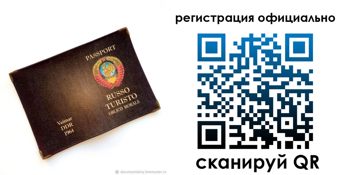 прописка регистрация в Новочебоксарске