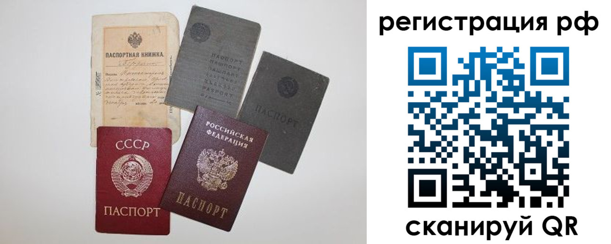 прописка штамп в Новочебоксарске