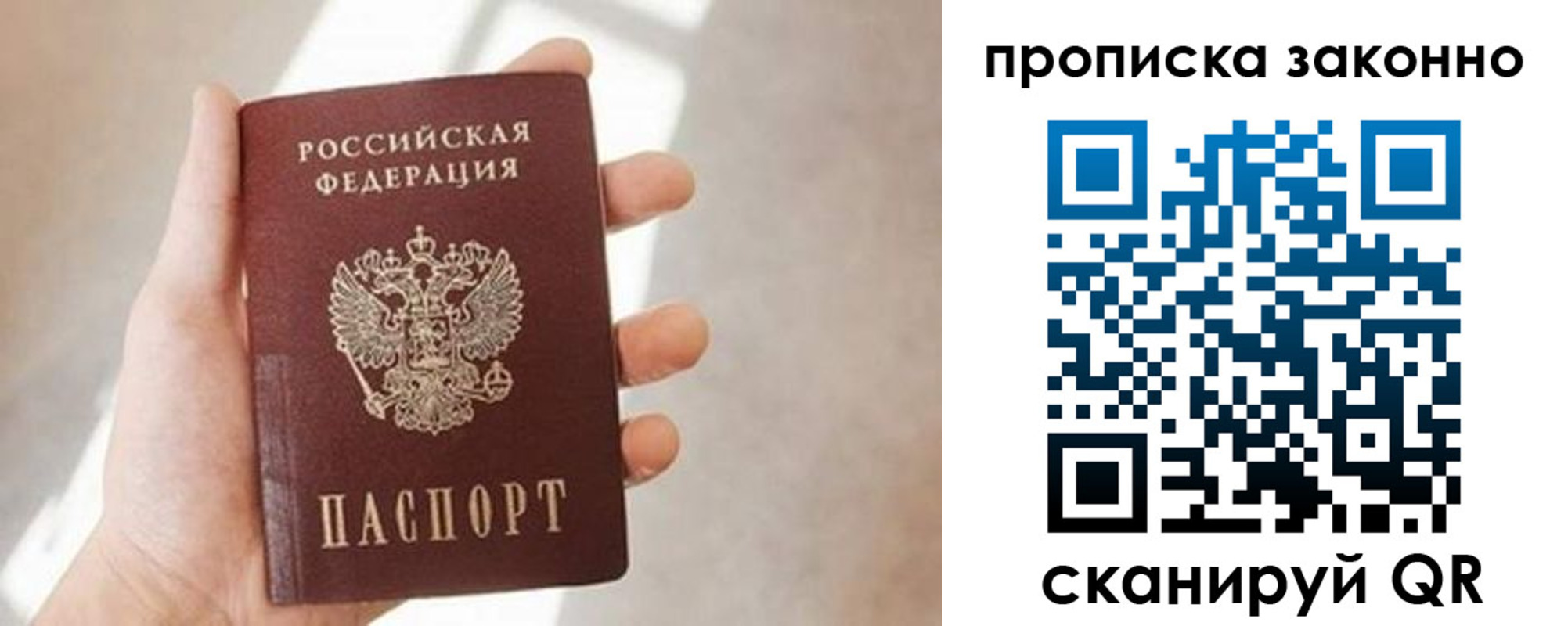 прописка ребенка в Новочебоксарске