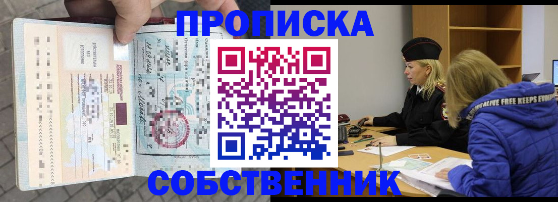 временная регистрация для всех в Новочебоксарске