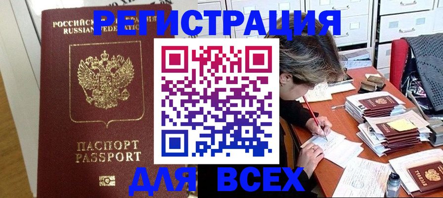 прописка поиск в Новочебоксарске