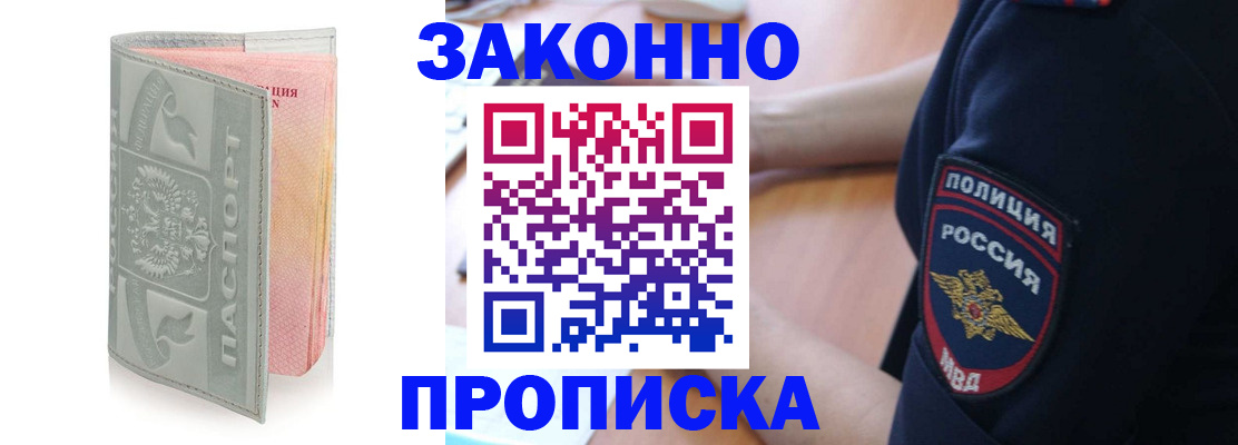 временная прописка в Новочебоксарске