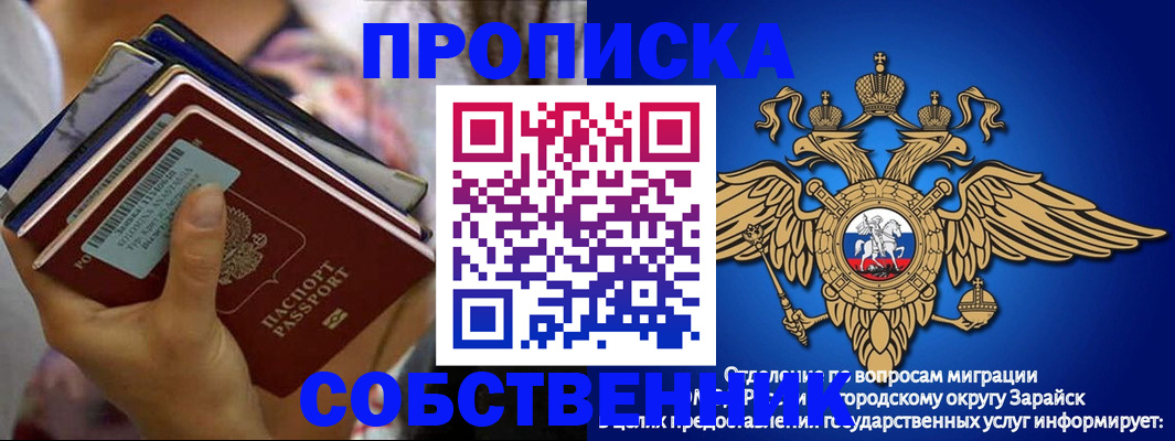временная регистрация гарантия в Новочебоксарске