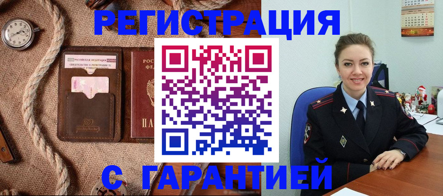 прописка в Новочебоксарске