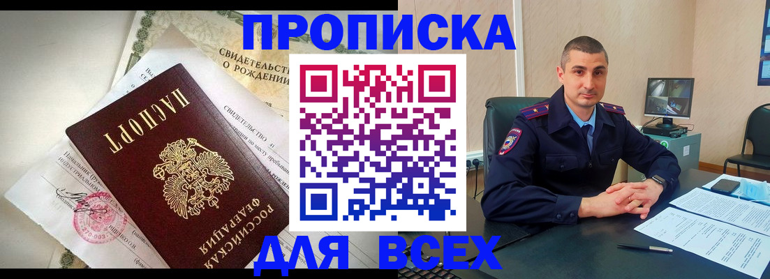 временная прописка в Новочебоксарске