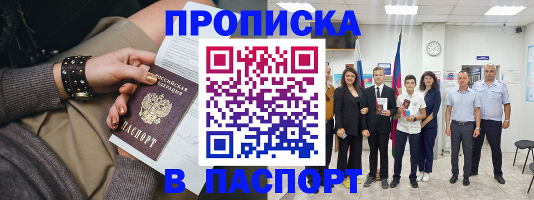 временная регистрация 2025 в Новочебоксарске